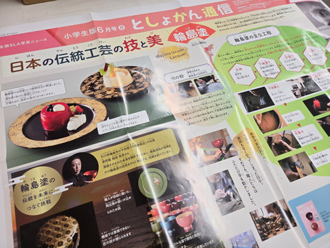 としょかん通信6月号から