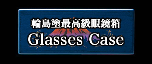glasscase